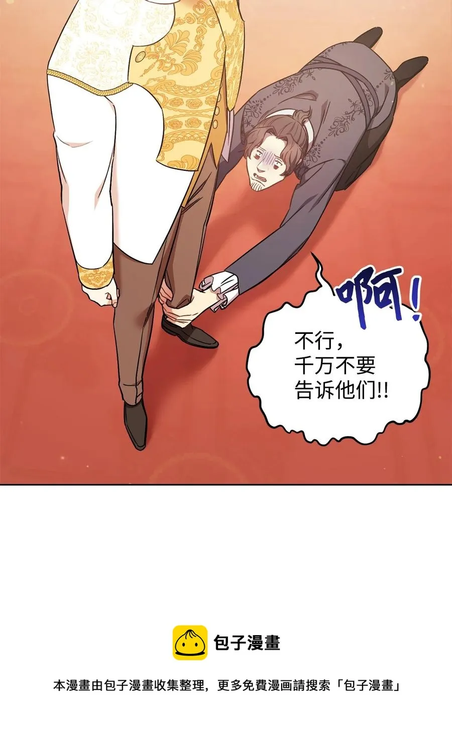 26 读不懂的男人 第41页