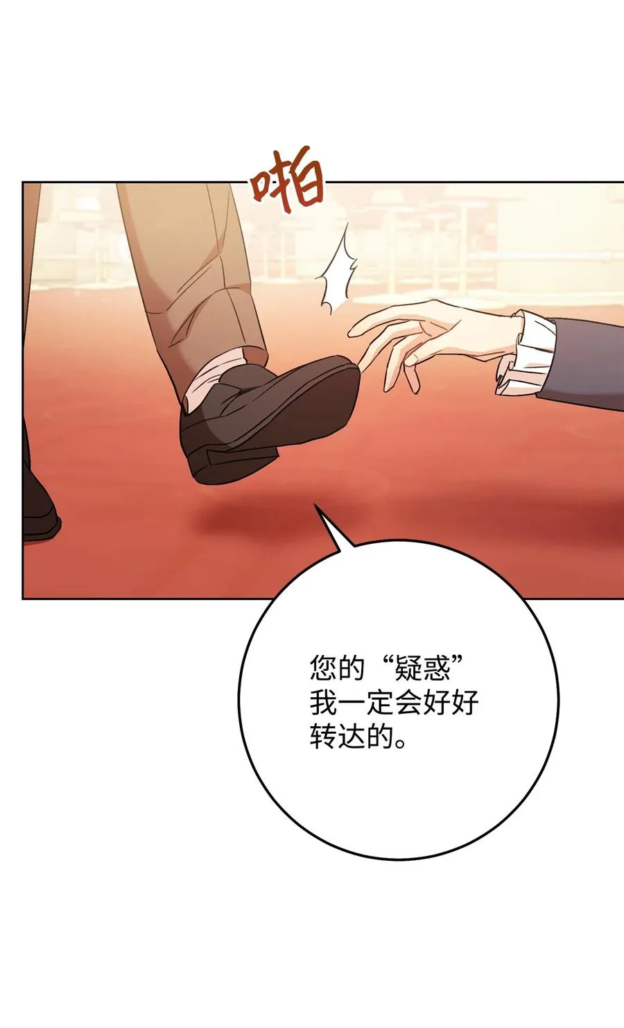 26 读不懂的男人 第42页