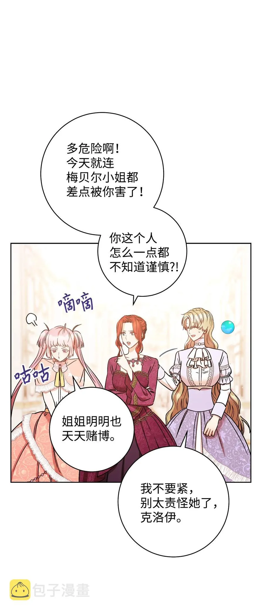 26 读不懂的男人 第47页