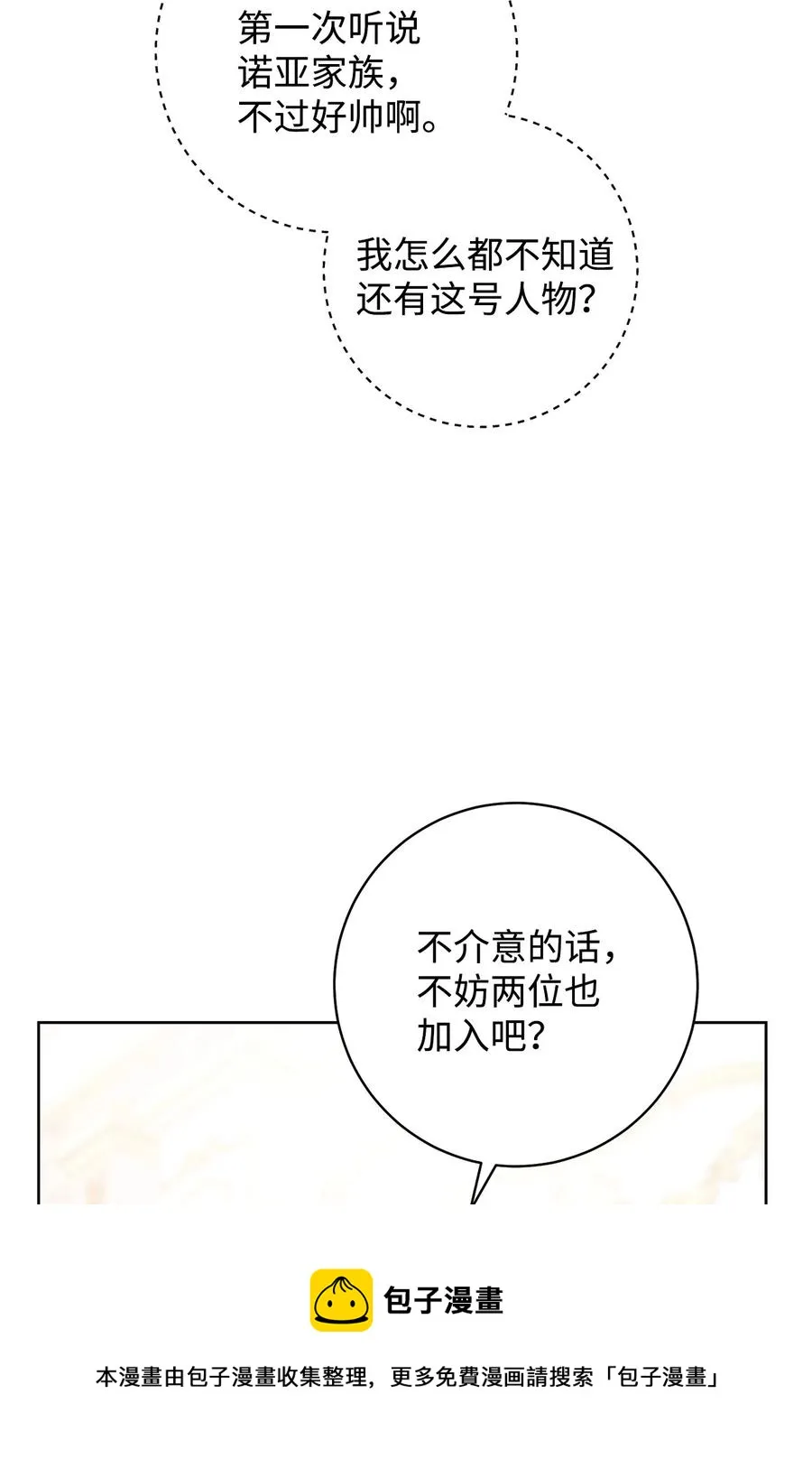 26 读不懂的男人 第57页