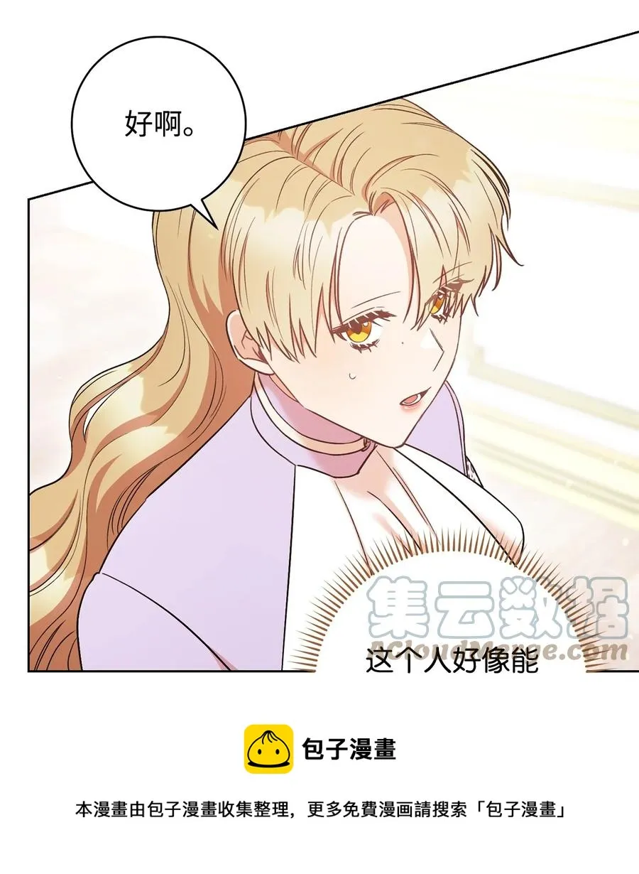 26 读不懂的男人 第61页