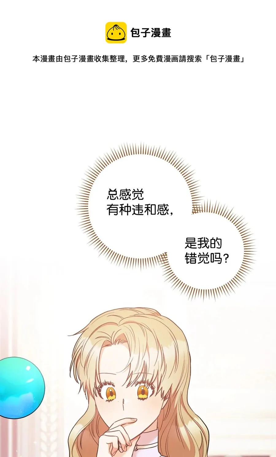 26 读不懂的男人 第65页
