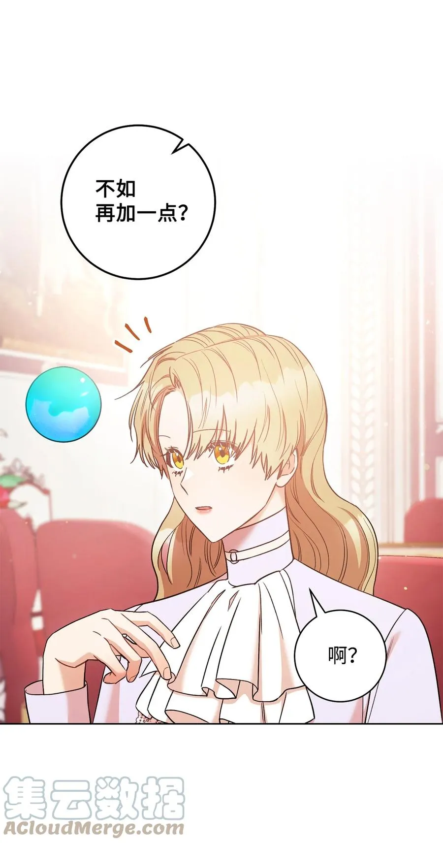 26 读不懂的男人 第67页