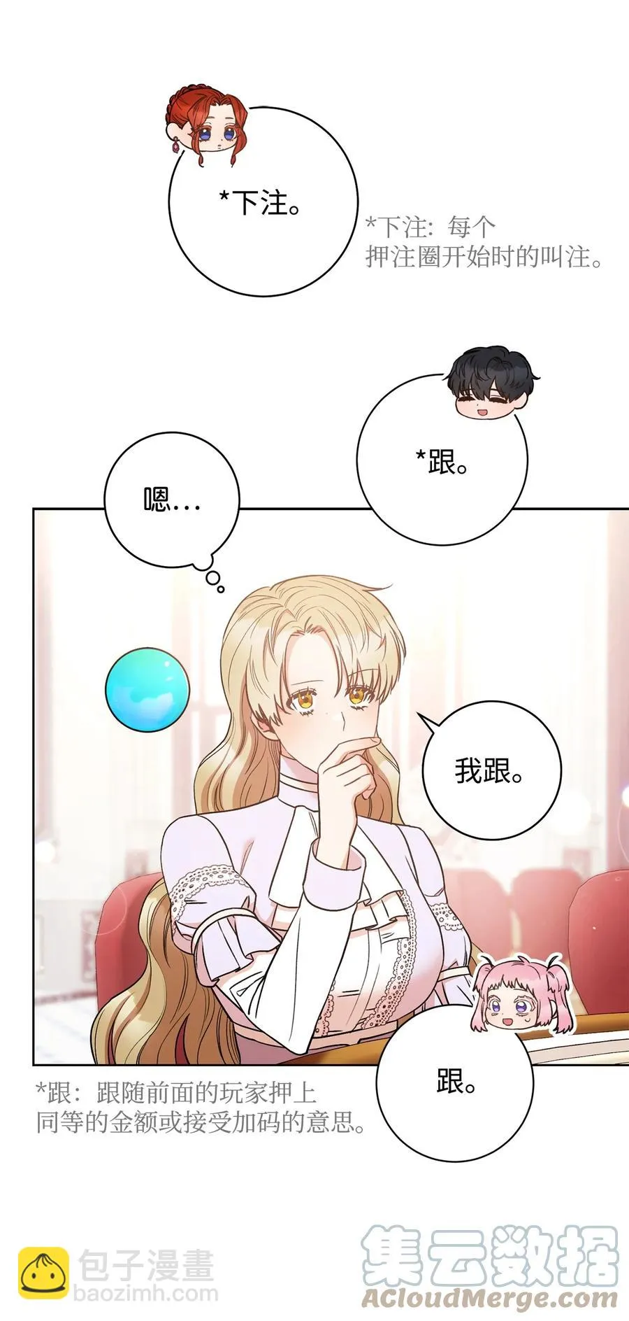 27 阿黛尔 第4页