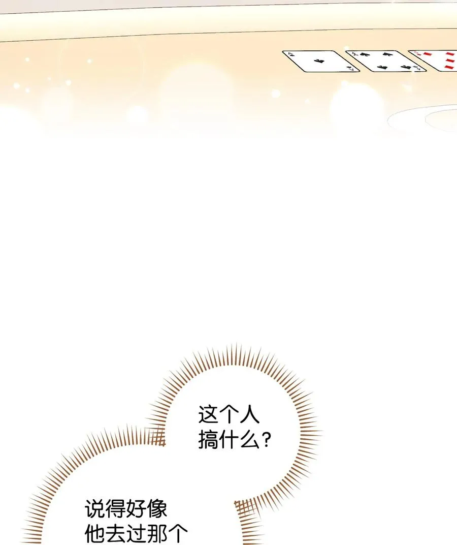27 阿黛尔 第8页