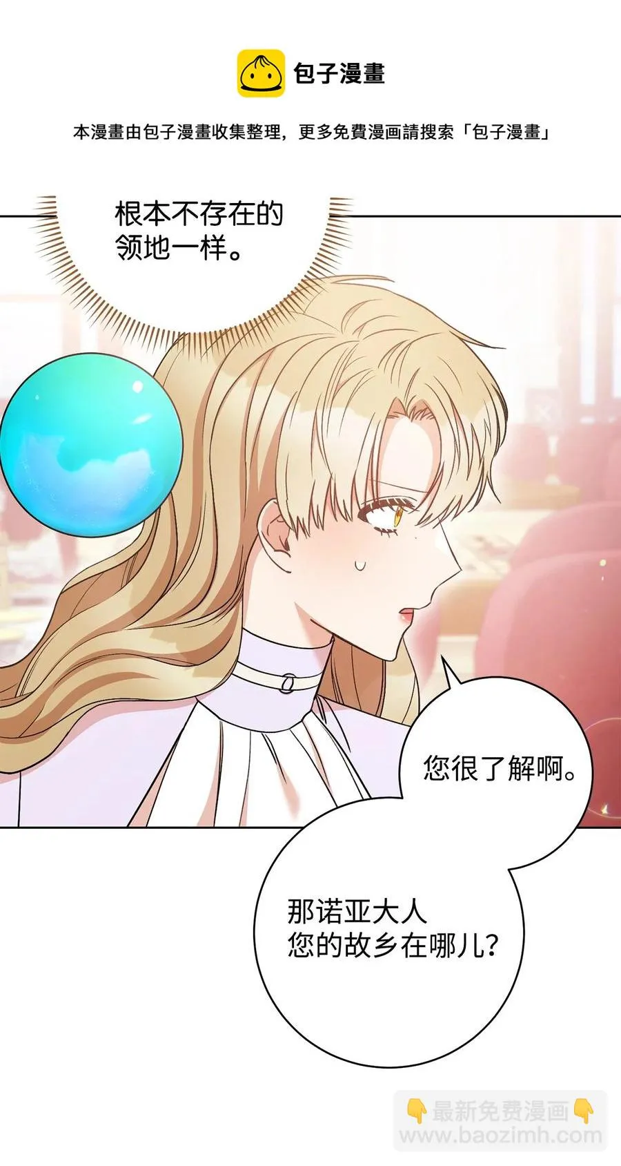 27 阿黛尔 第9页