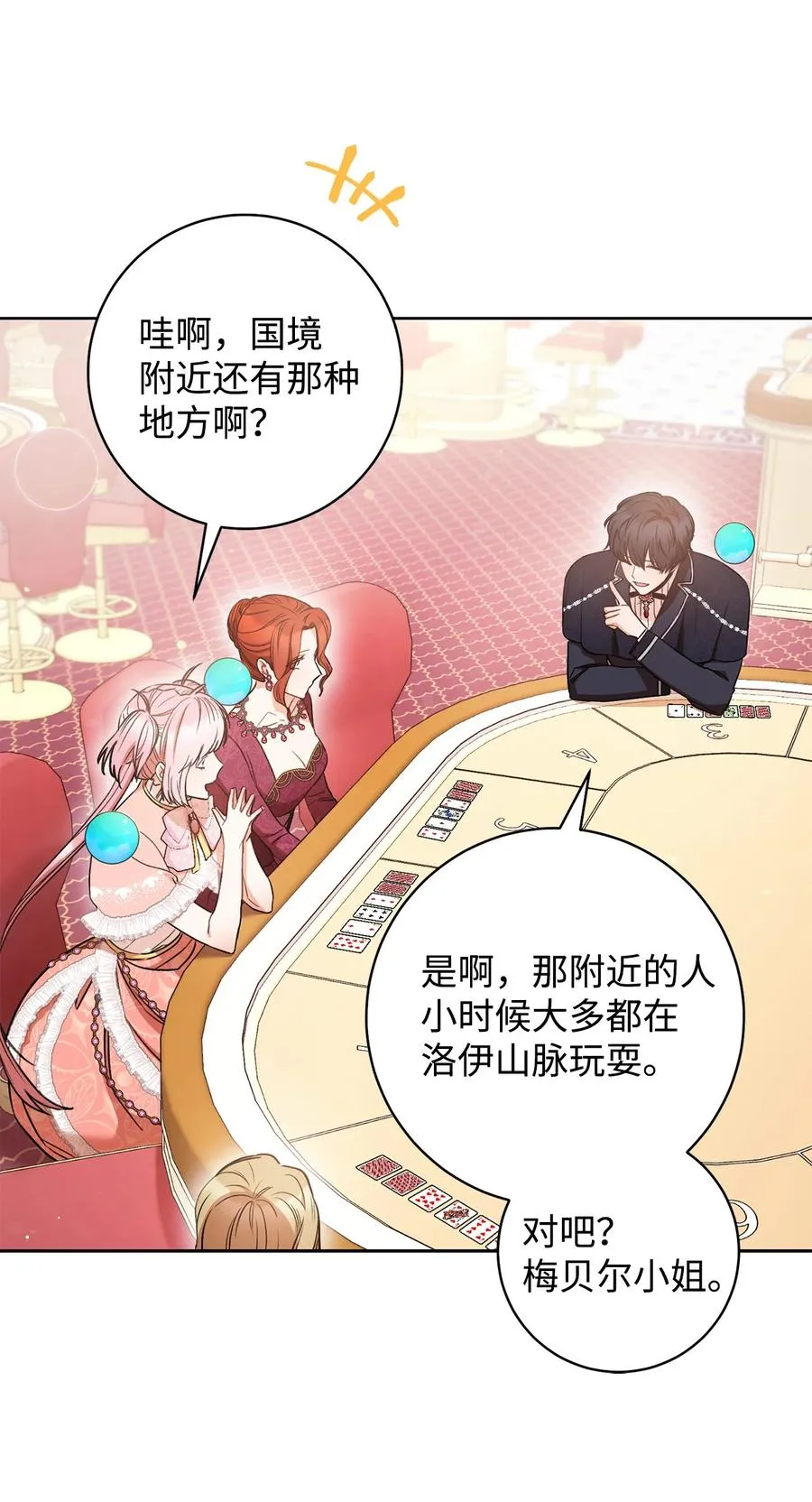 27 阿黛尔 第11页