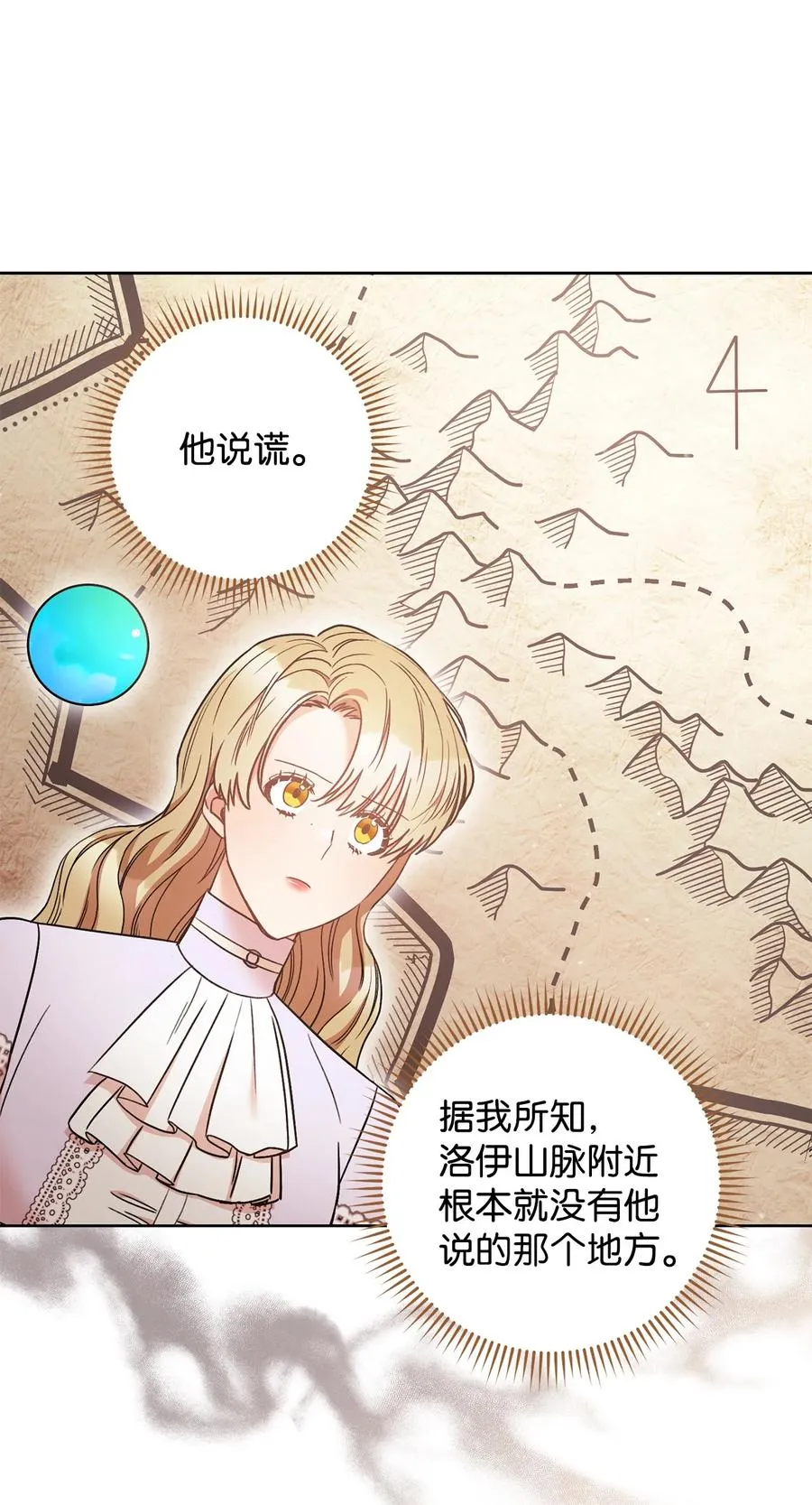 27 阿黛尔 第12页