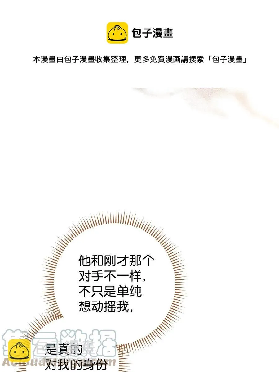 27 阿黛尔 第13页