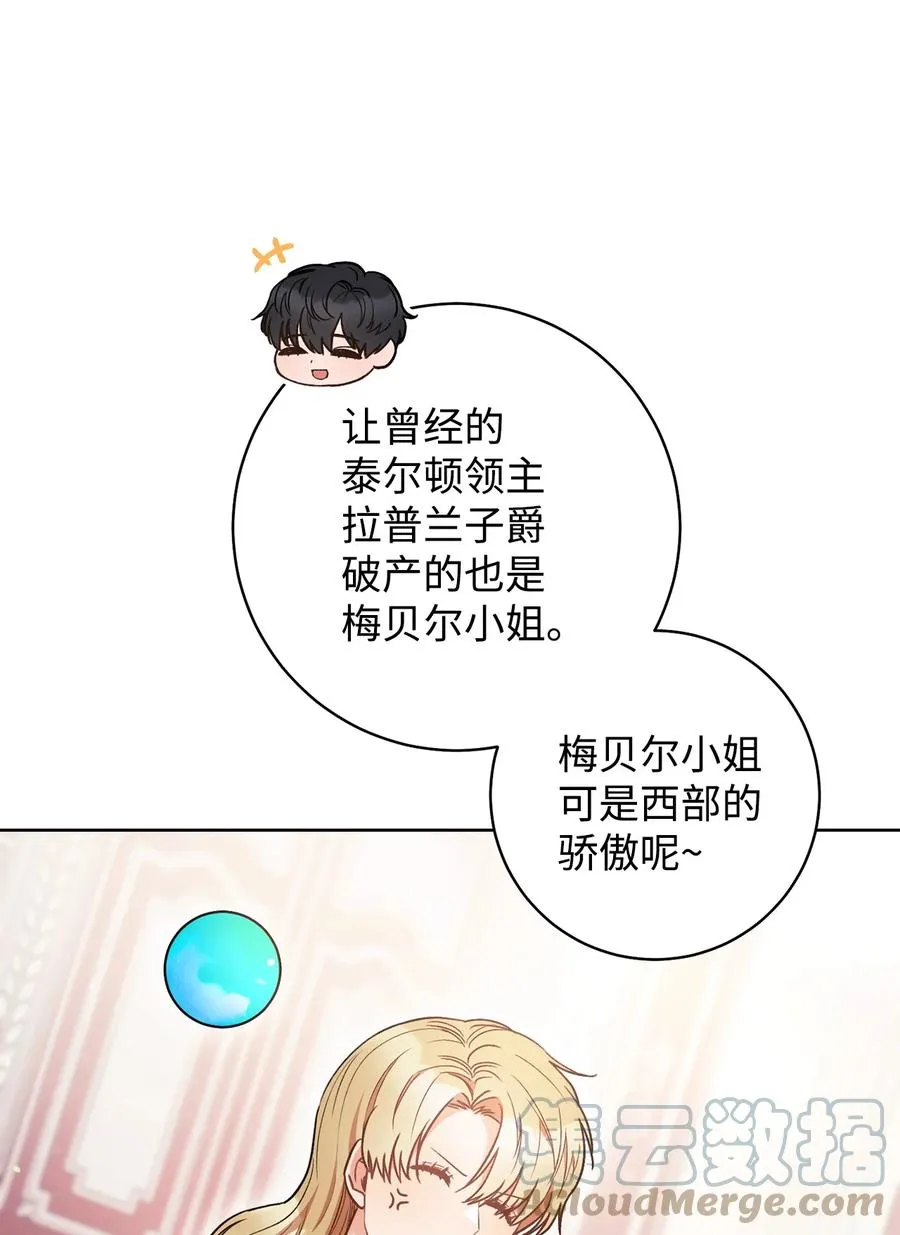 27 阿黛尔 第16页