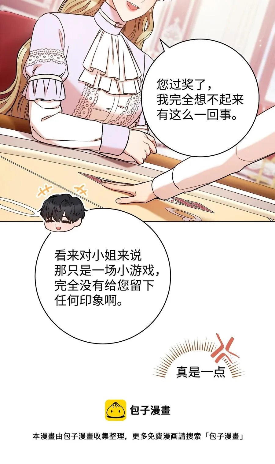 27 阿黛尔 第17页