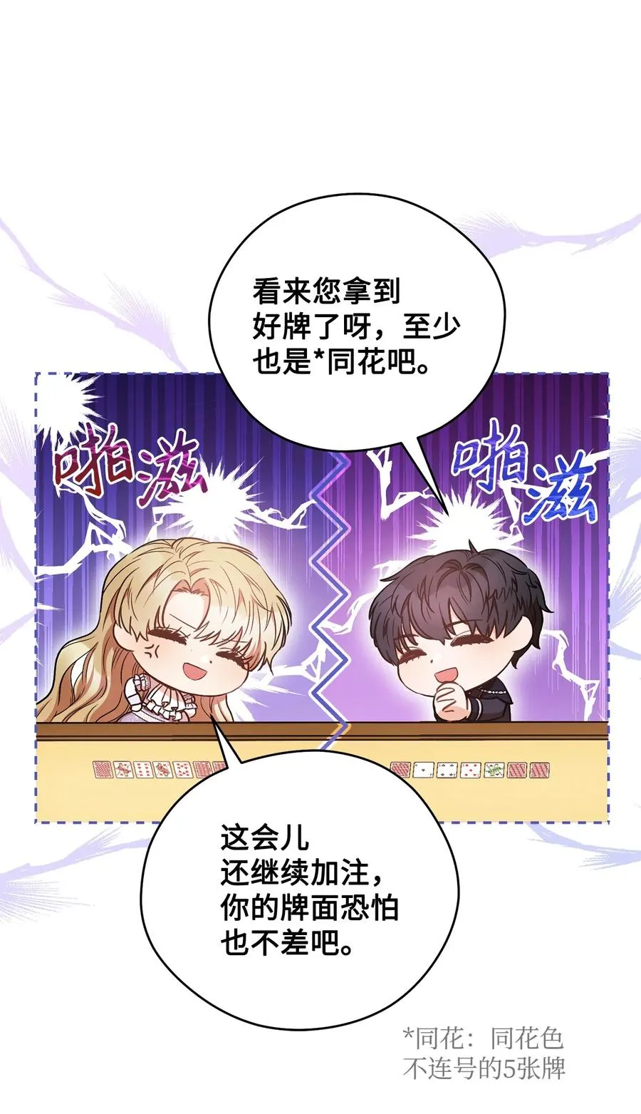 27 阿黛尔 第20页