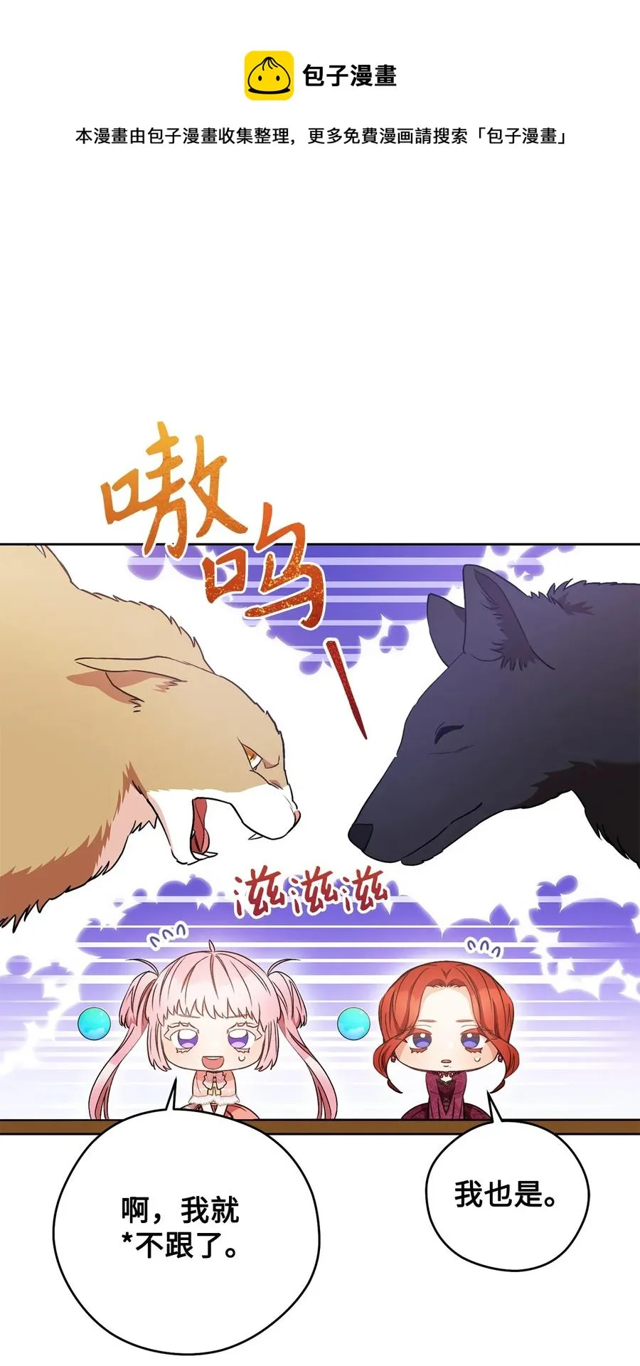 27 阿黛尔 第21页
