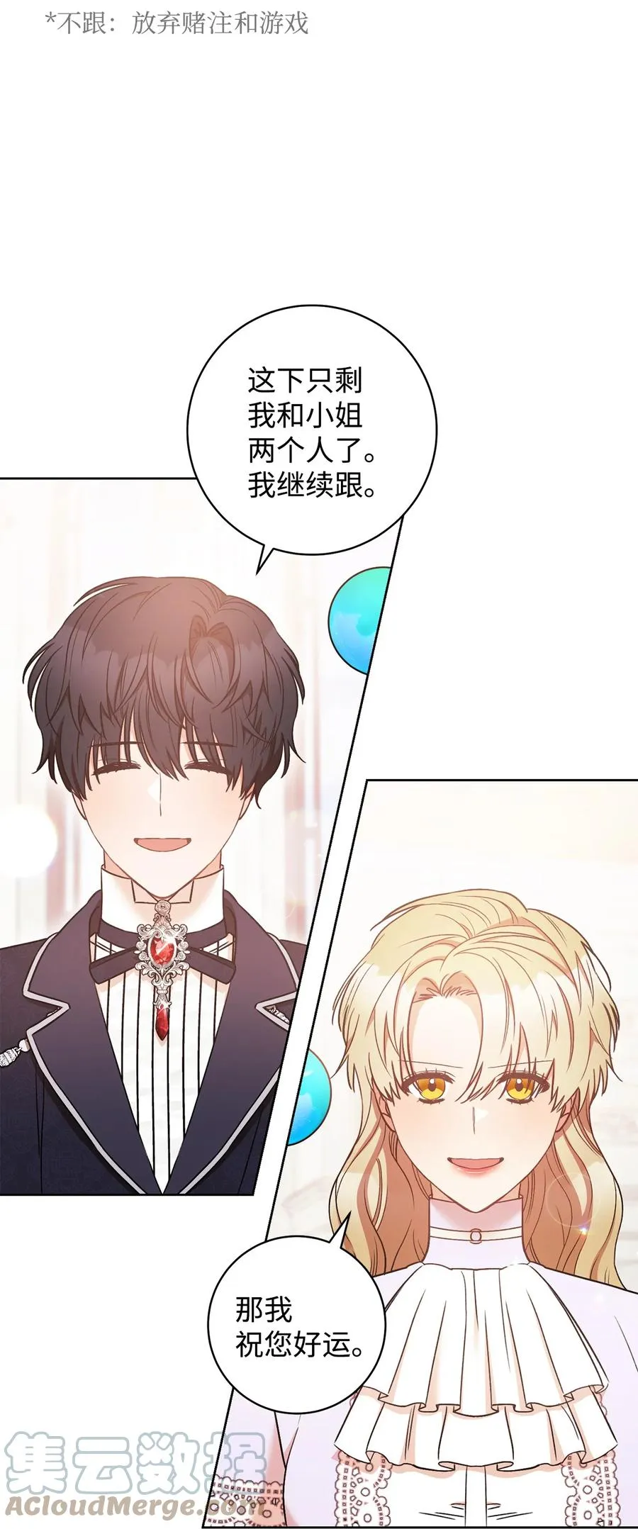 27 阿黛尔 第22页