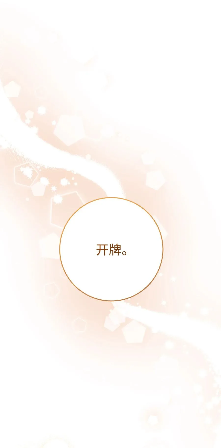 27 阿黛尔 第23页