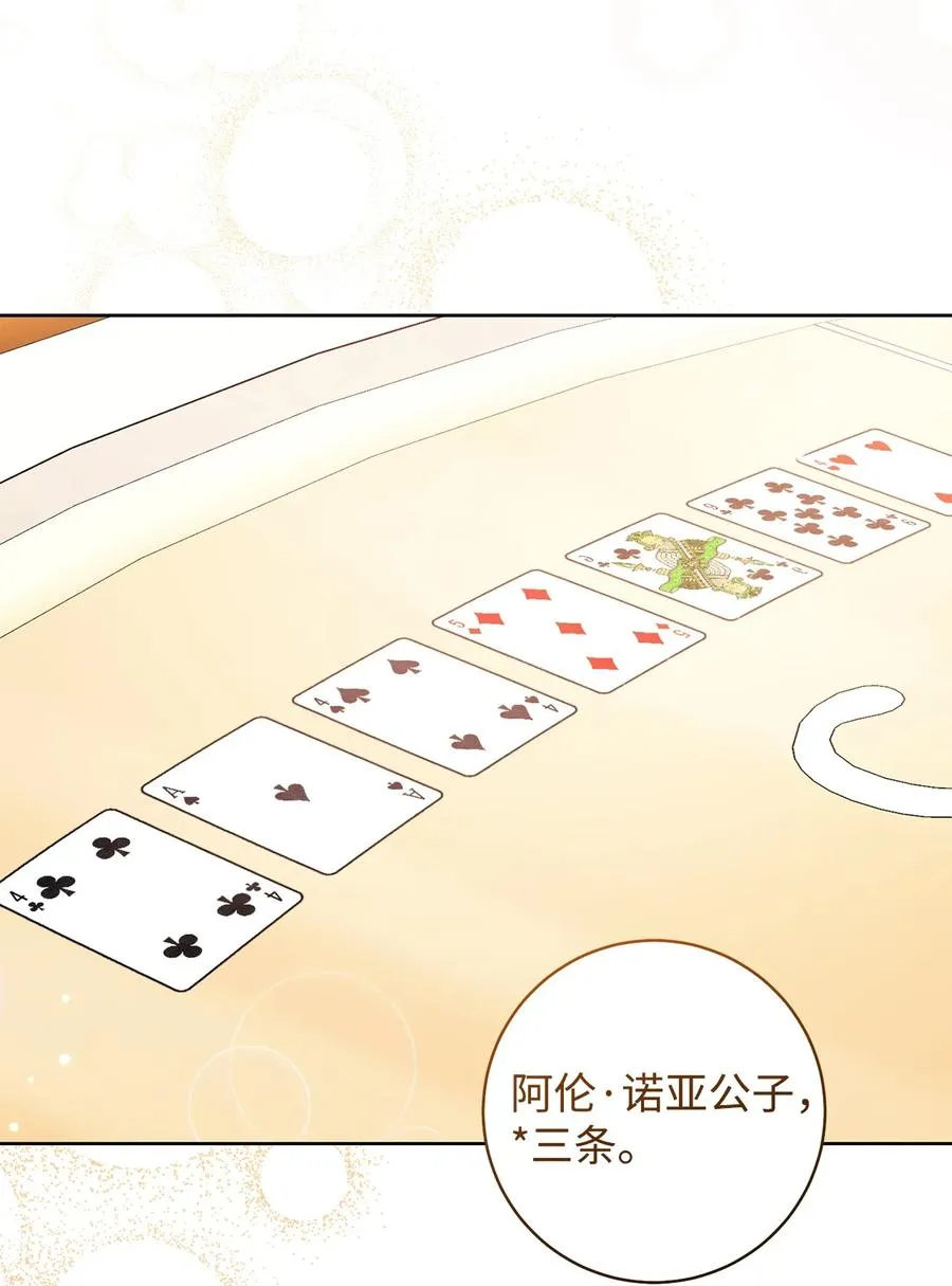 27 阿黛尔 第24页