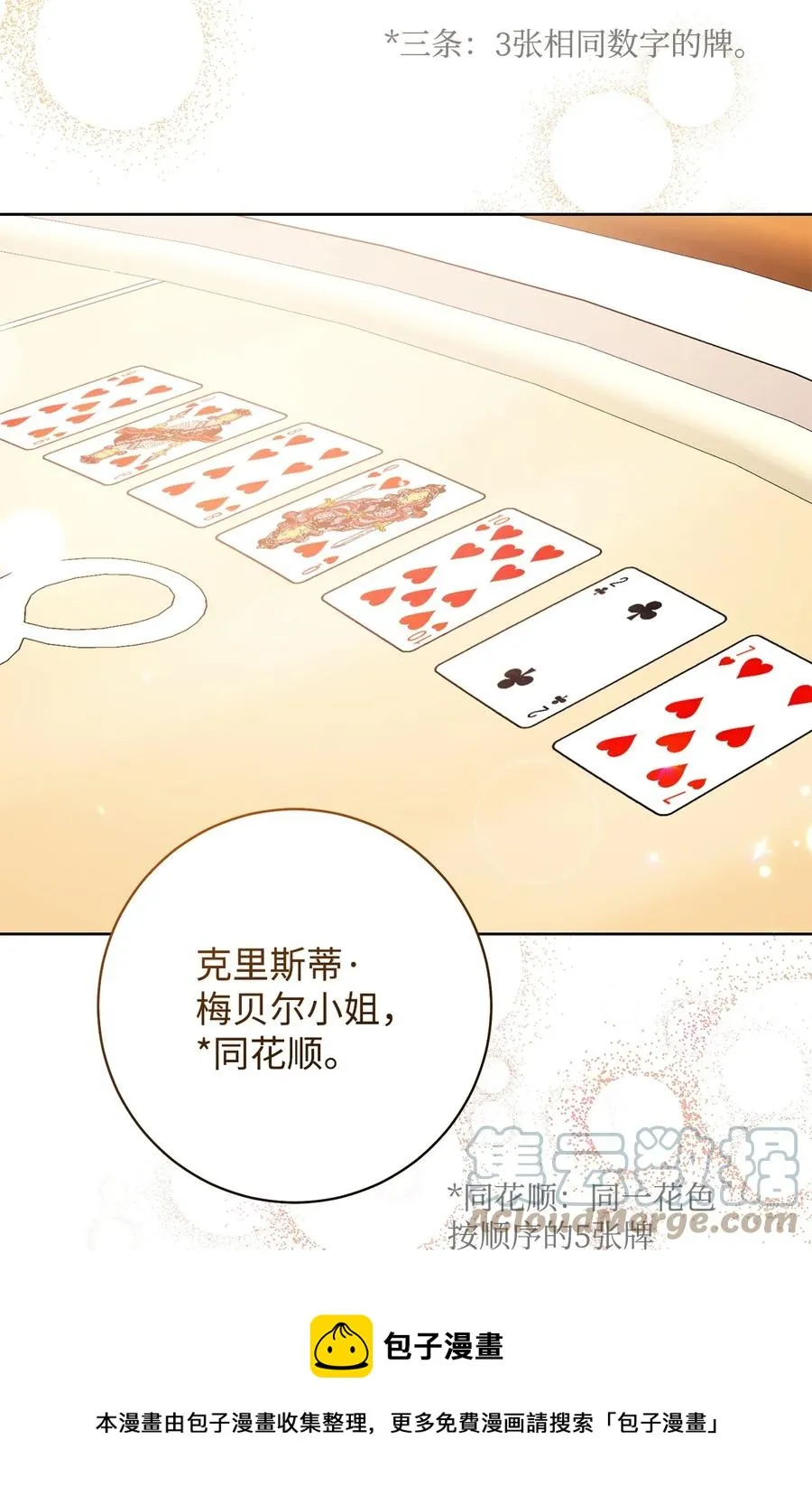 27 阿黛尔 第25页