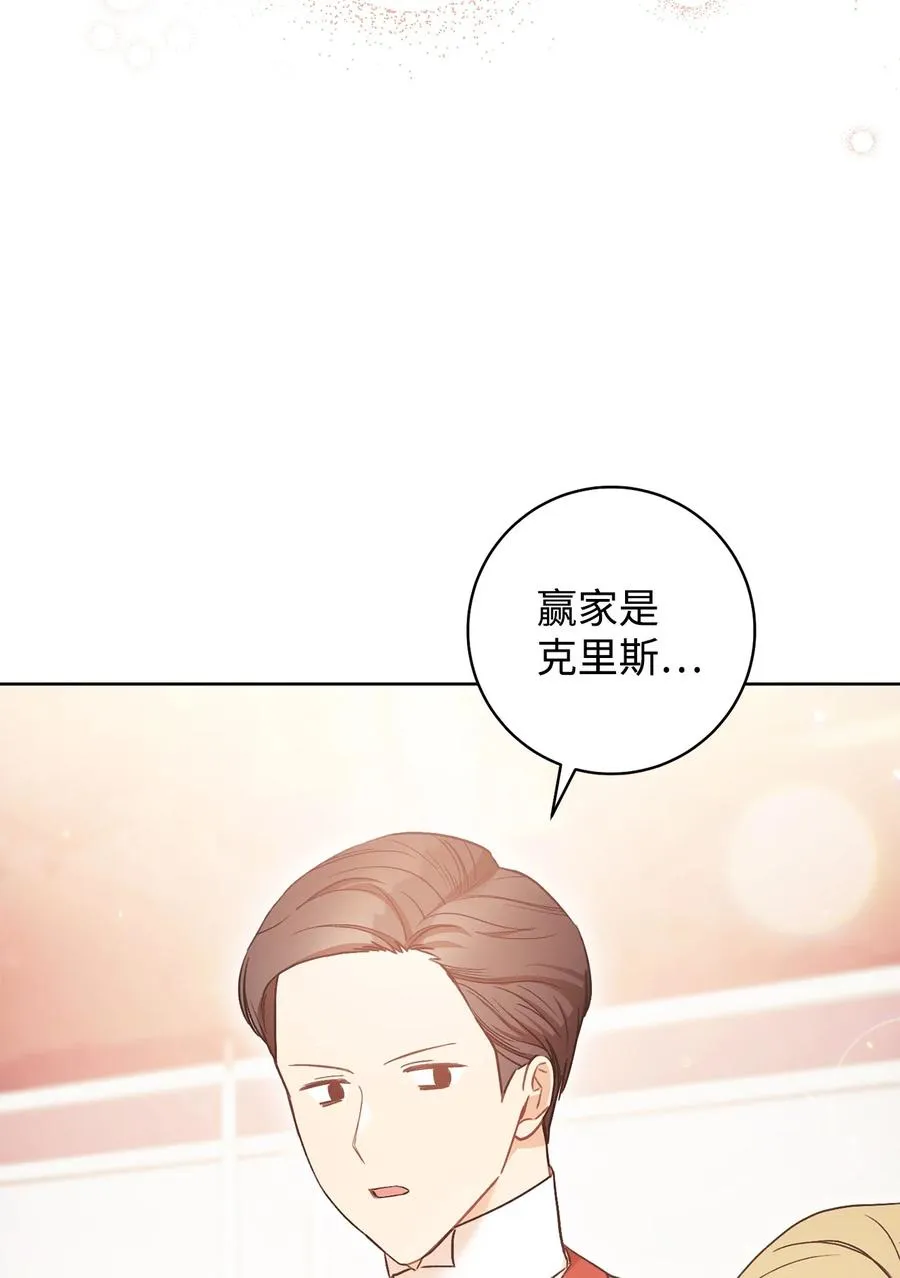 27 阿黛尔 第26页