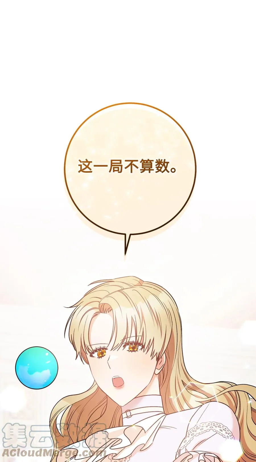 27 阿黛尔 第28页