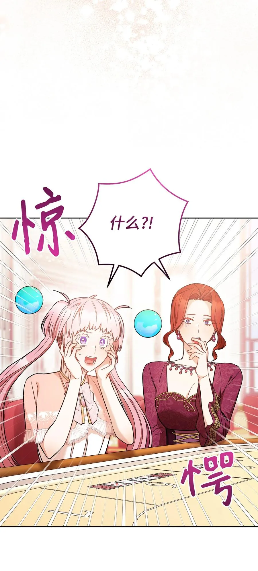 27 阿黛尔 第30页
