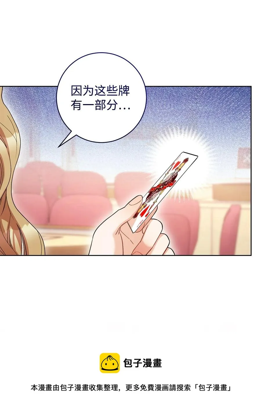 27 阿黛尔 第33页