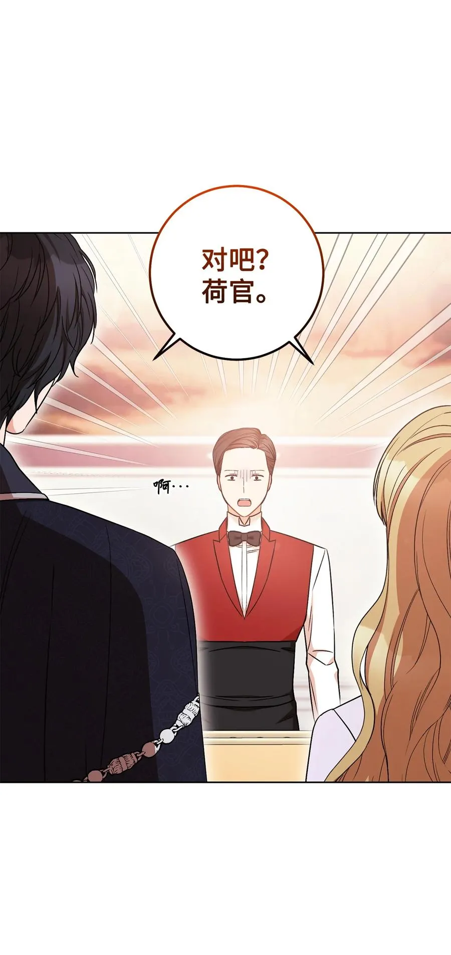 27 阿黛尔 第35页