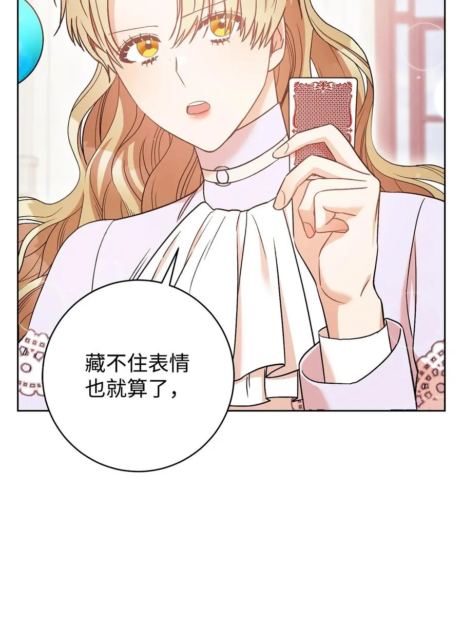27 阿黛尔 第38页