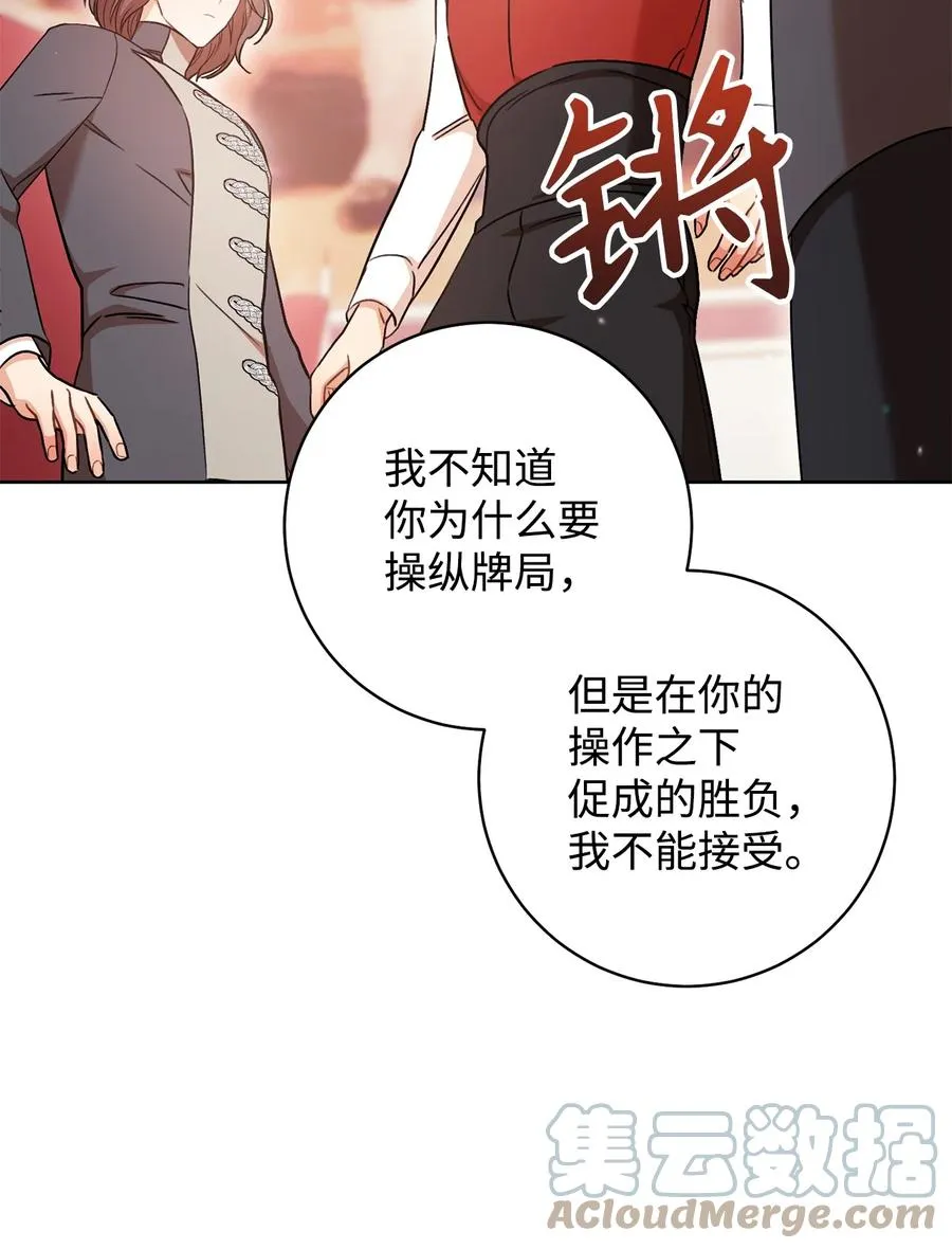 27 阿黛尔 第40页