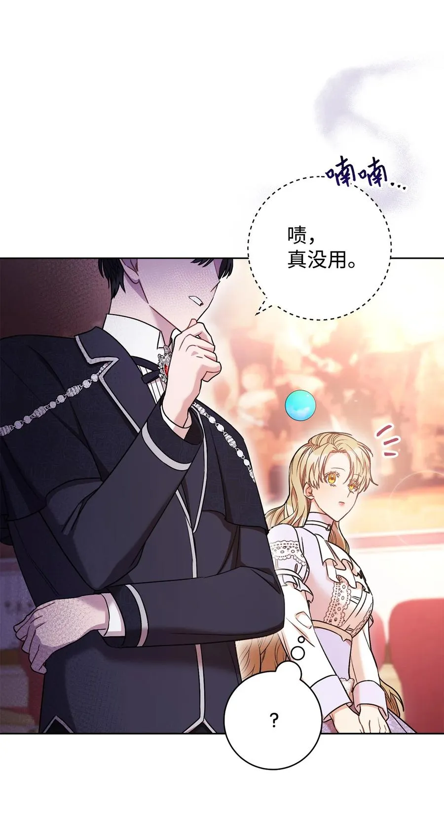 27 阿黛尔 第42页