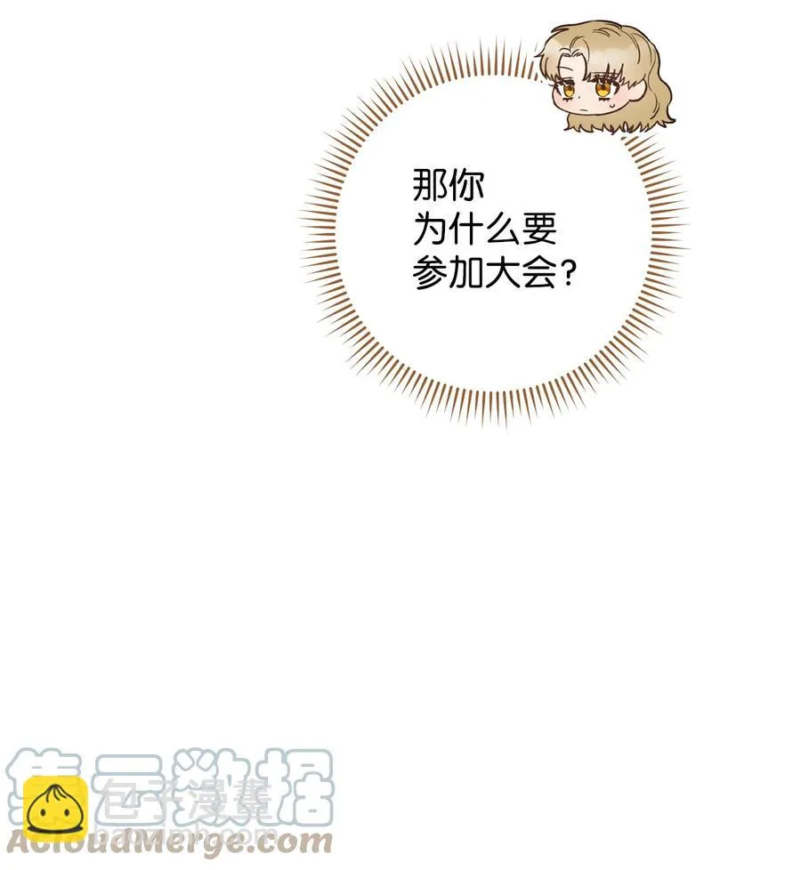 27 阿黛尔 第46页