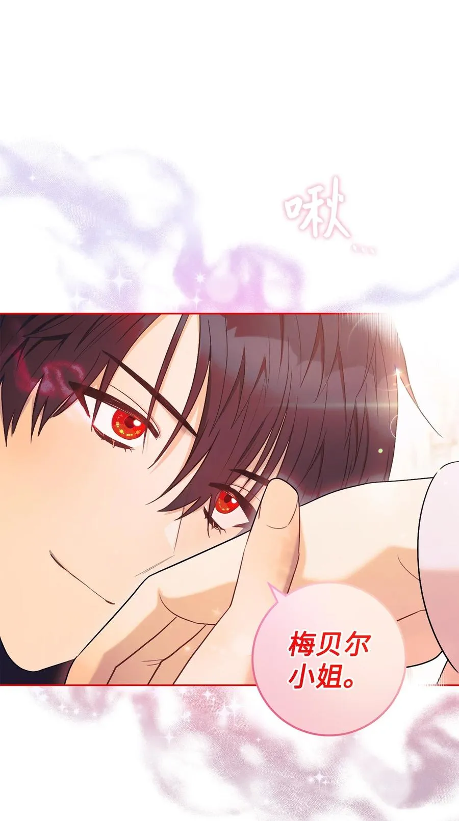27 阿黛尔 第48页