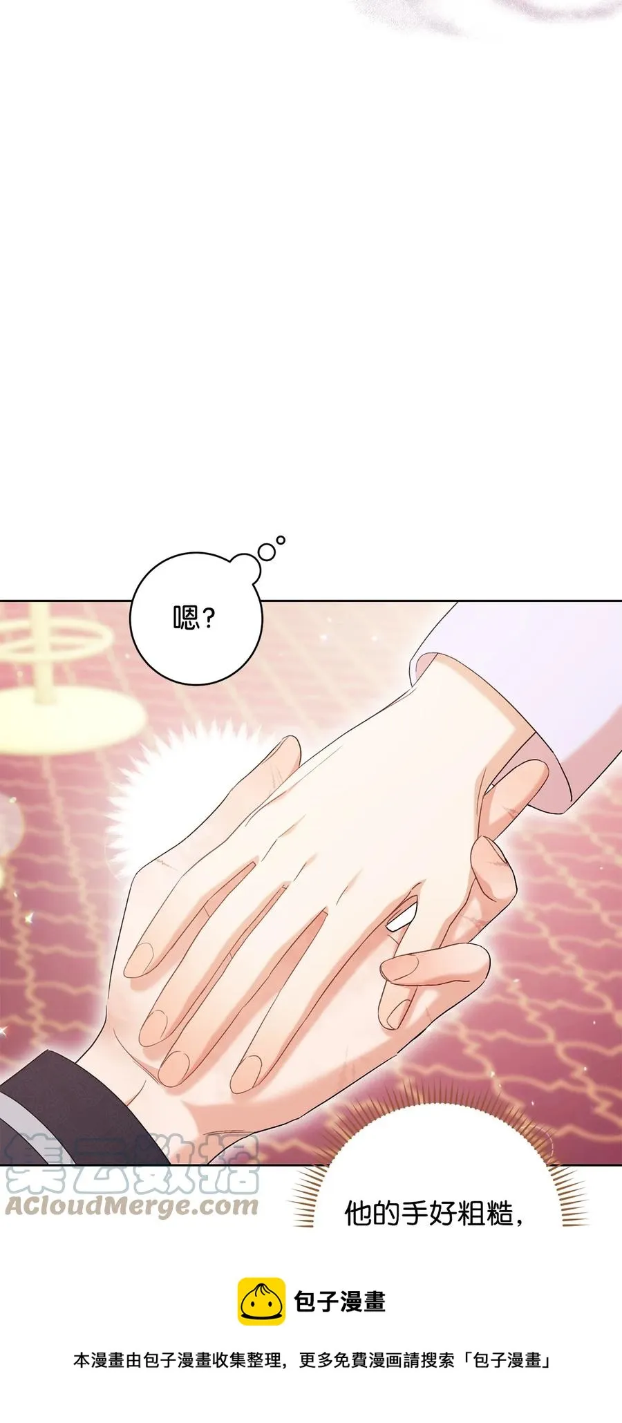 27 阿黛尔 第49页