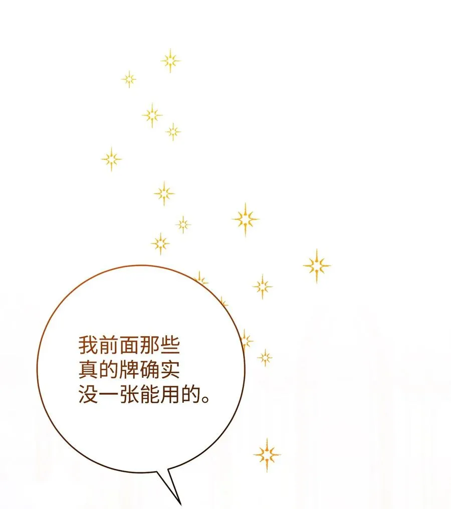 27 阿黛尔 第51页