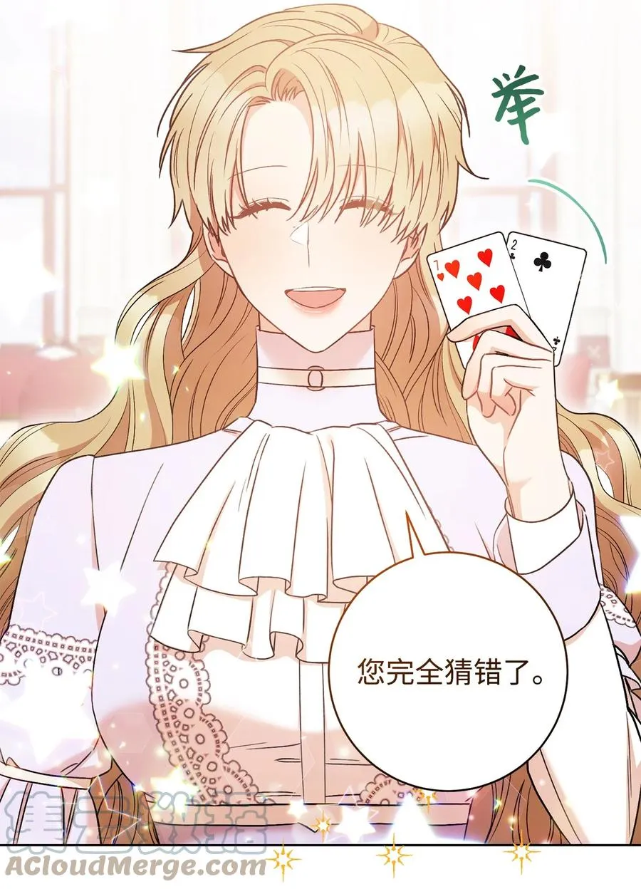 27 阿黛尔 第52页