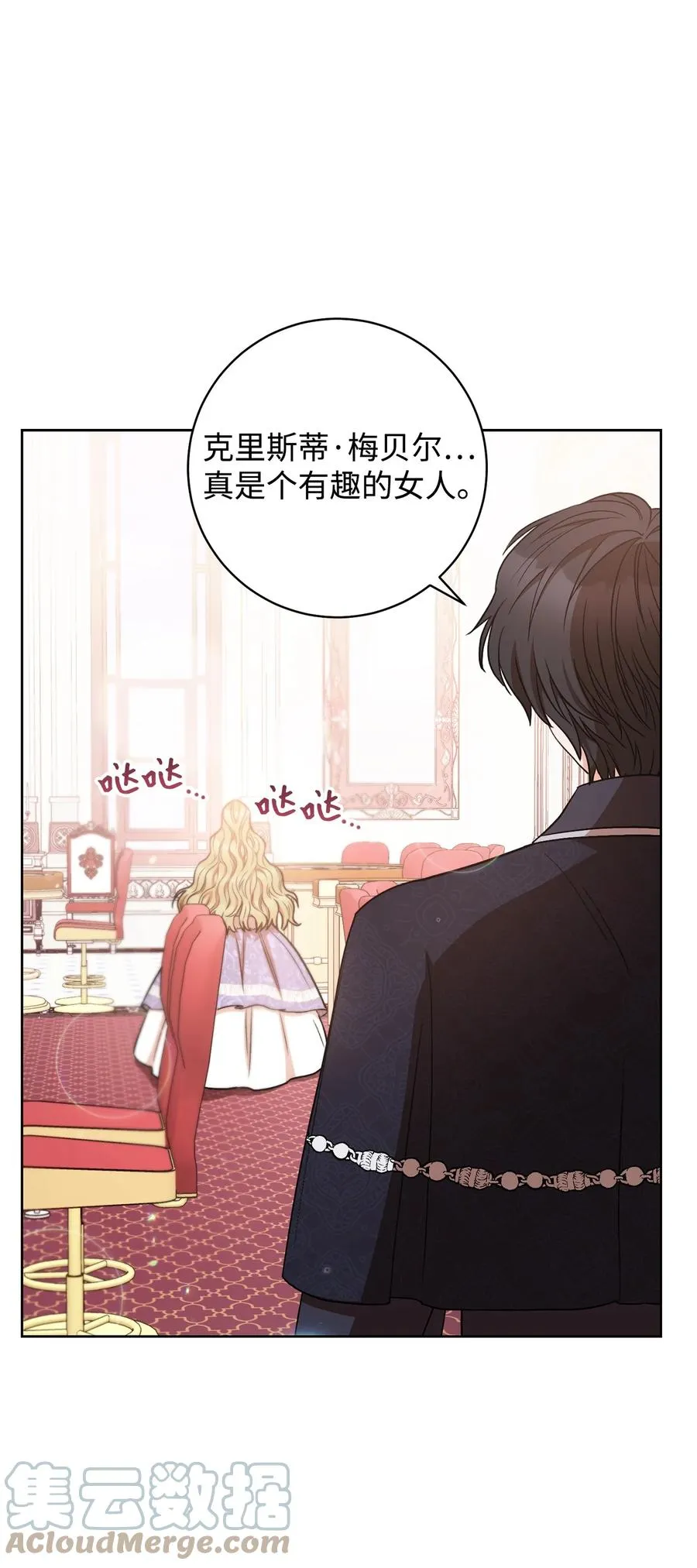 27 阿黛尔 第55页