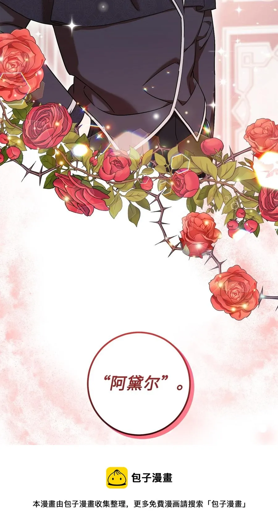 27 阿黛尔 第57页