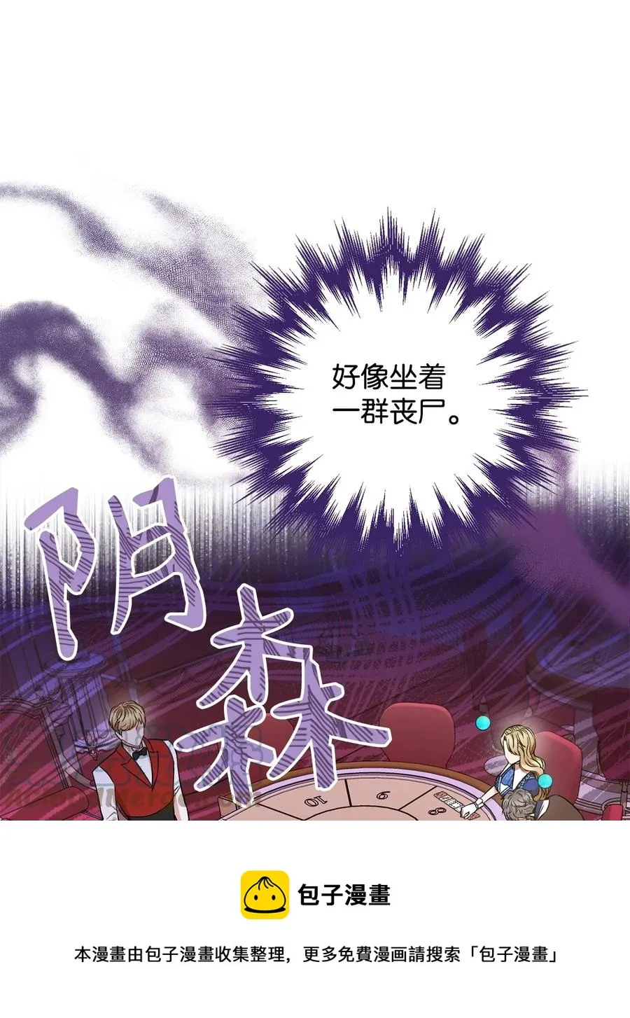 27 阿黛尔 第61页