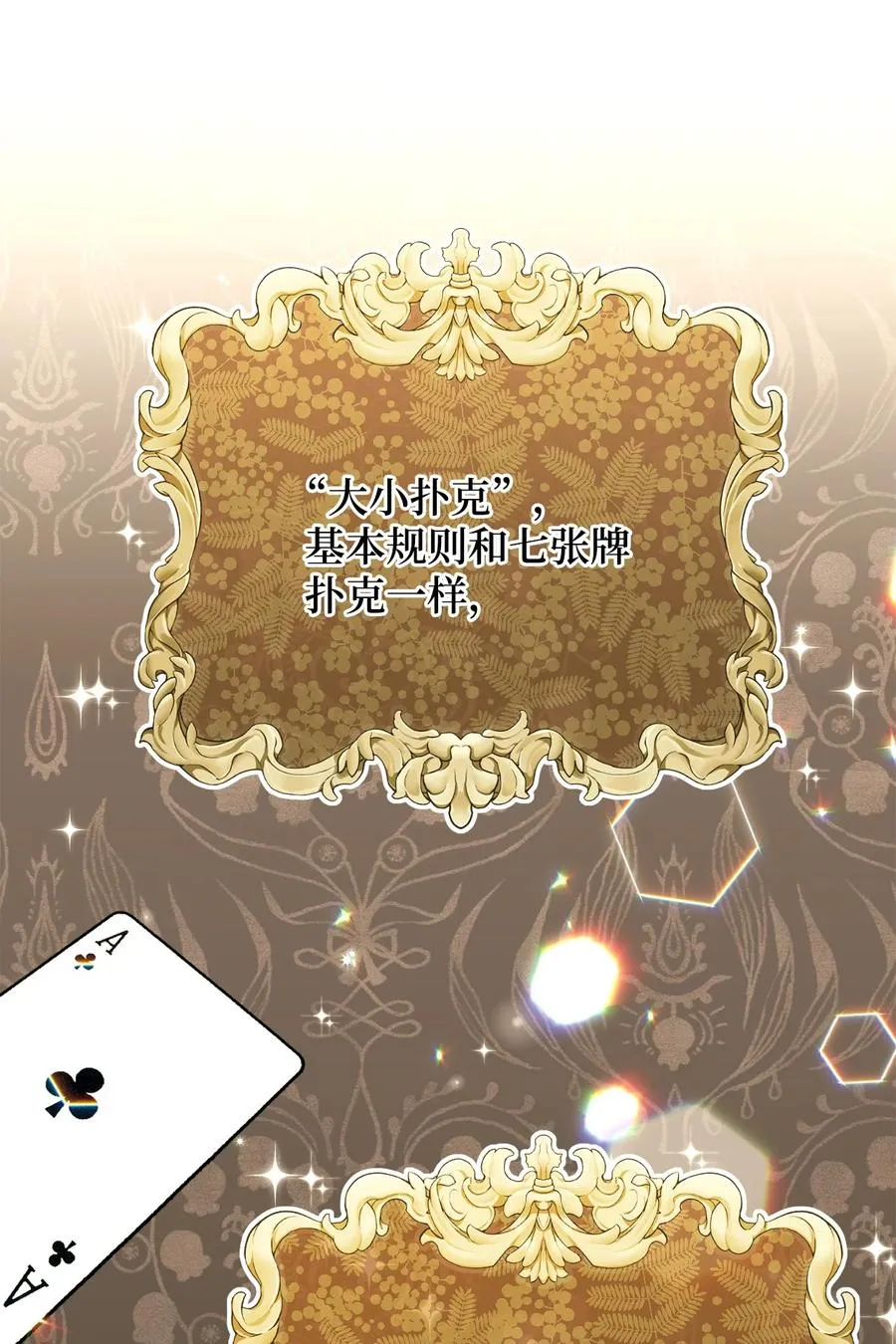 27 阿黛尔 第63页