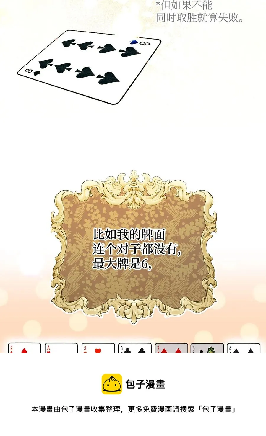 27 阿黛尔 第65页