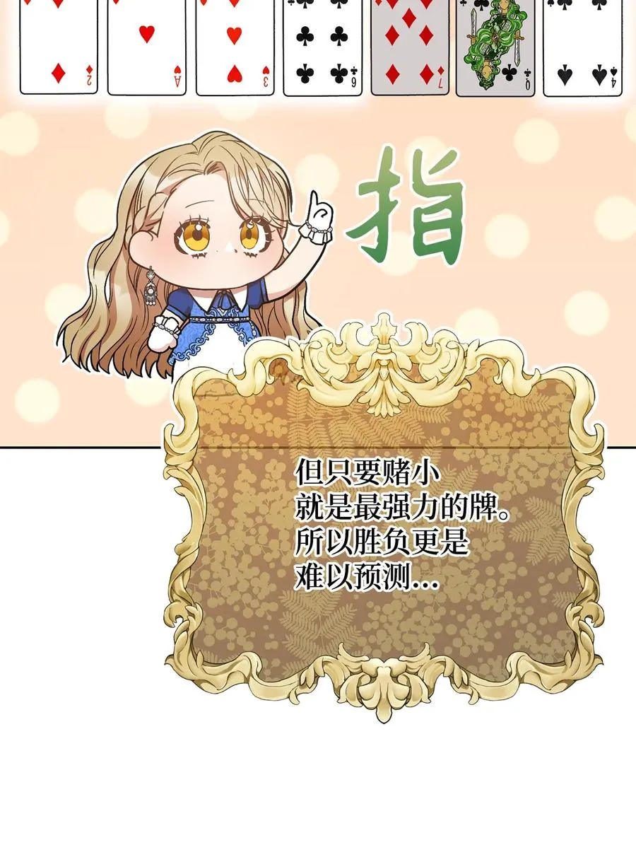 27 阿黛尔 第66页
