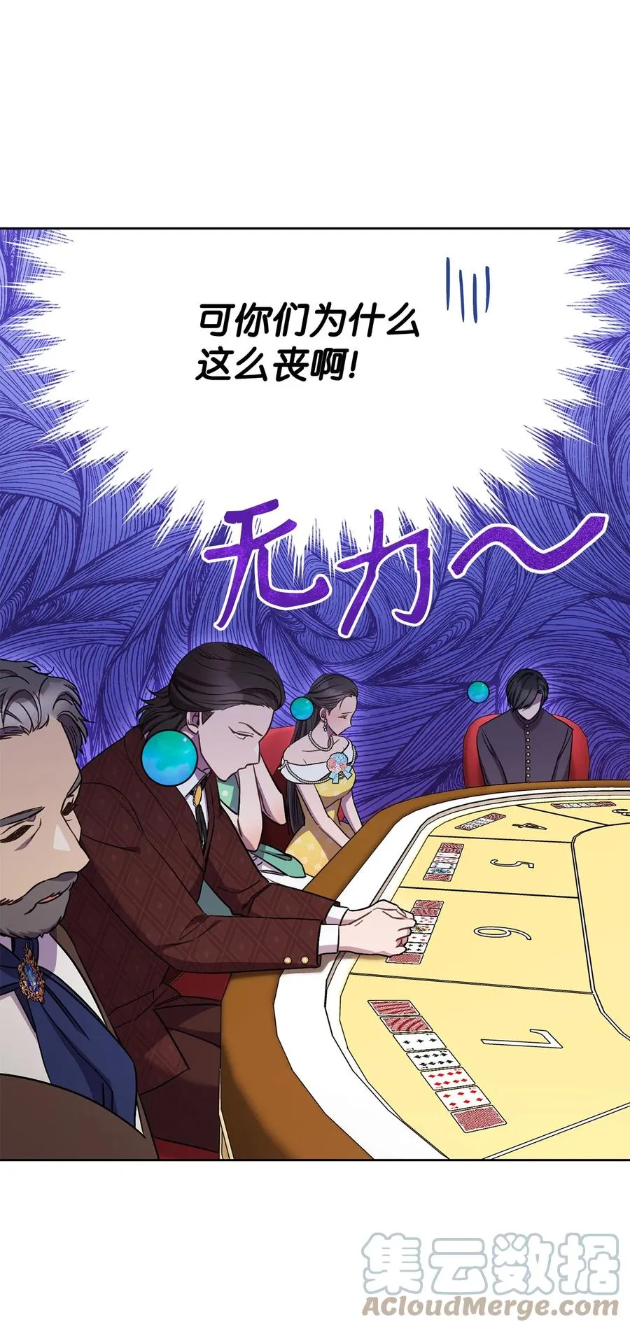 27 阿黛尔 第67页