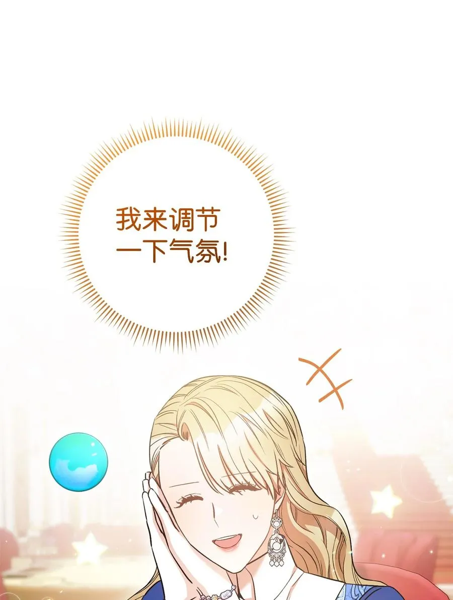 27 阿黛尔 第68页