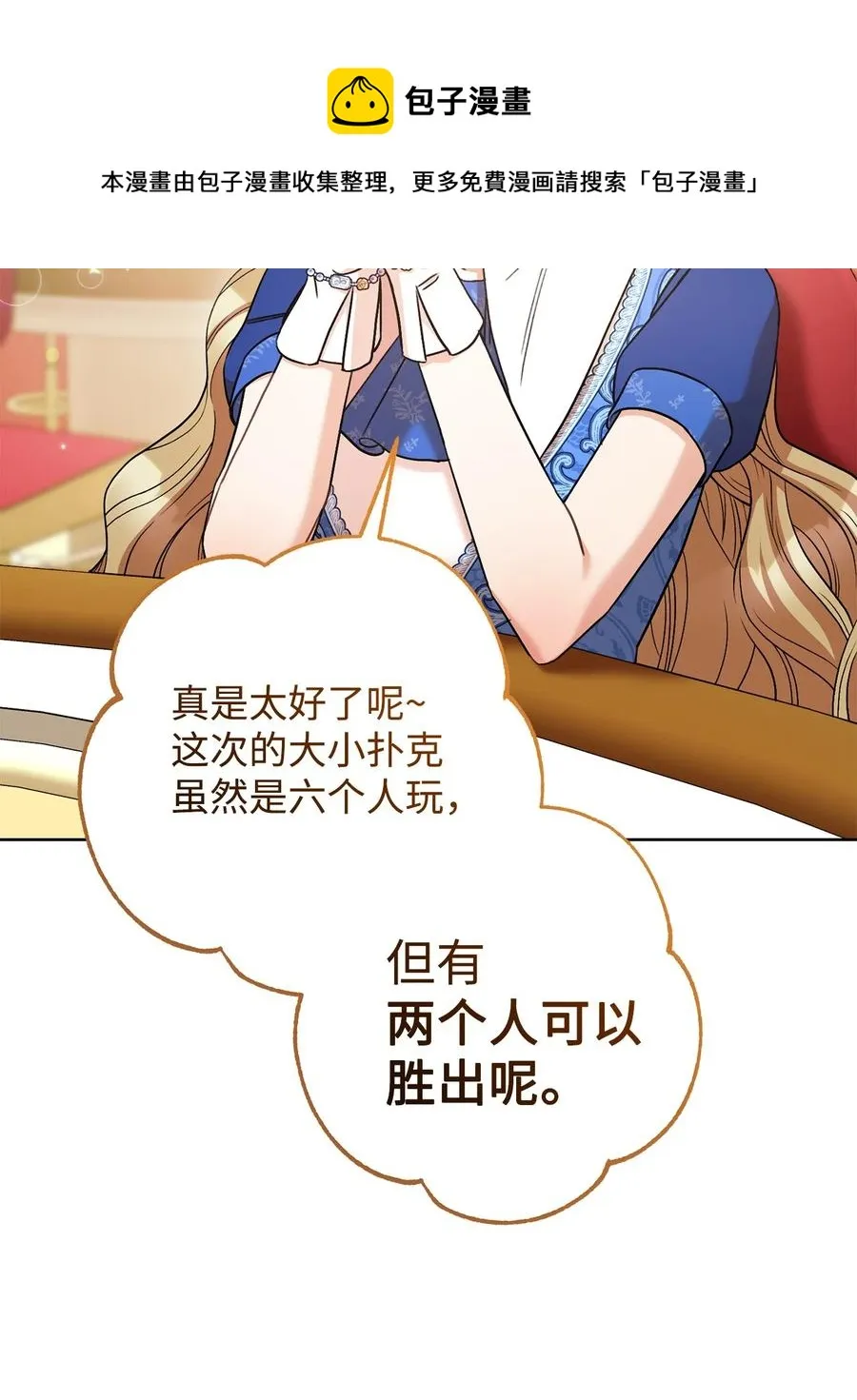 27 阿黛尔 第69页