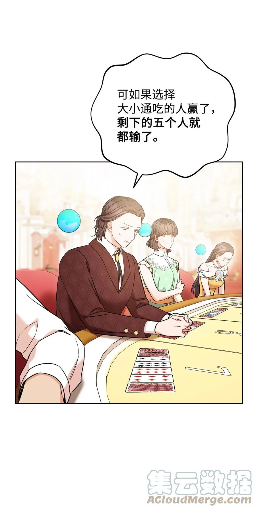 27 阿黛尔 第70页