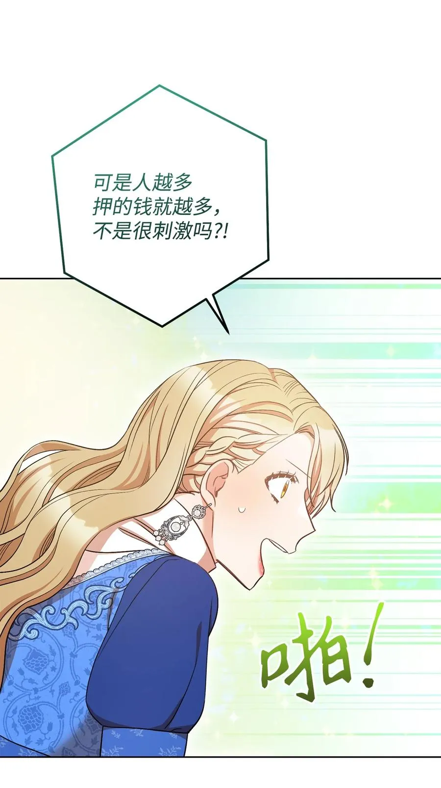 27 阿黛尔 第72页