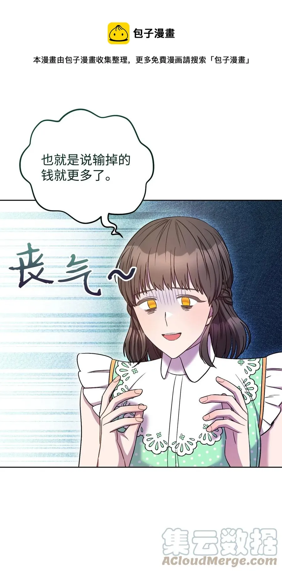 27 阿黛尔 第73页