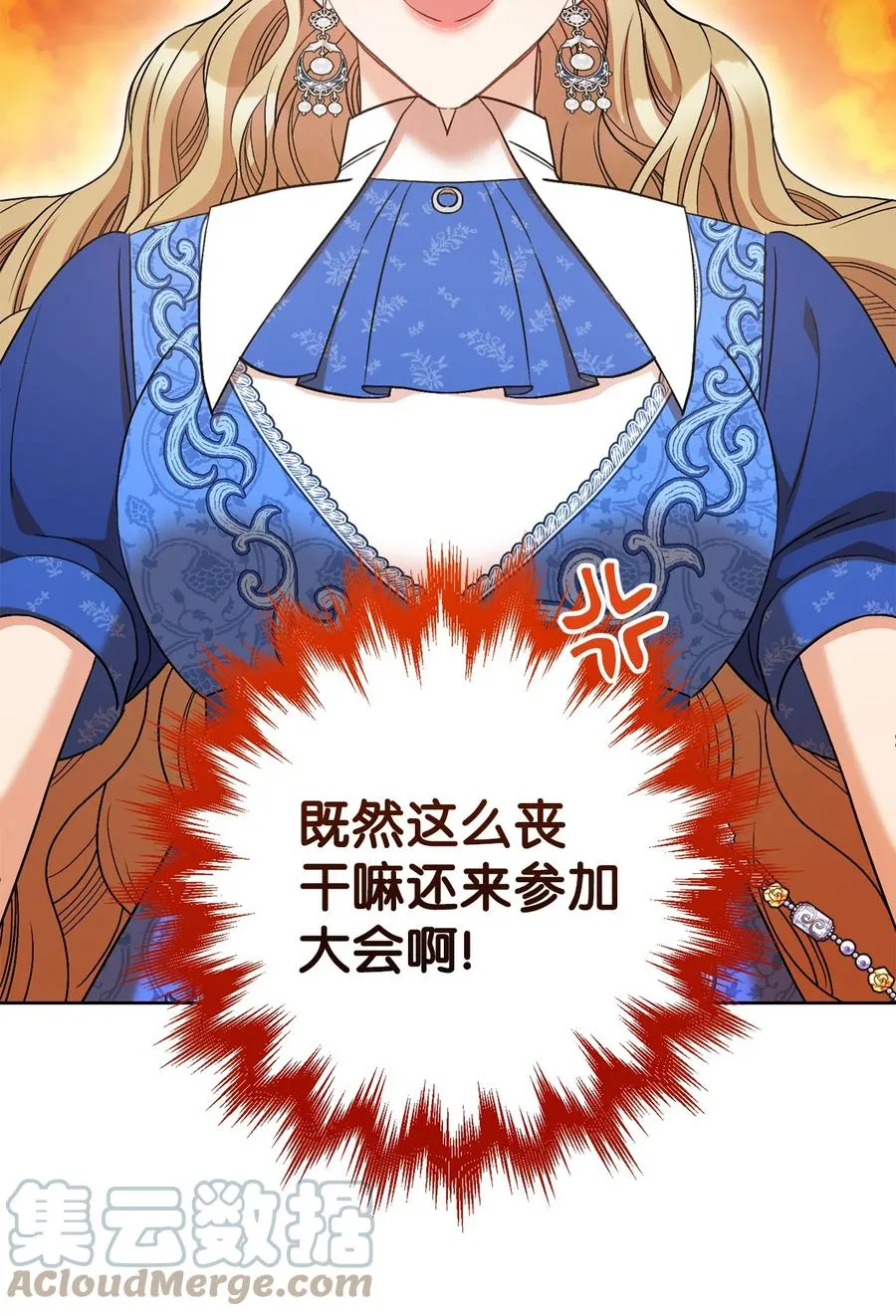 27 阿黛尔 第76页