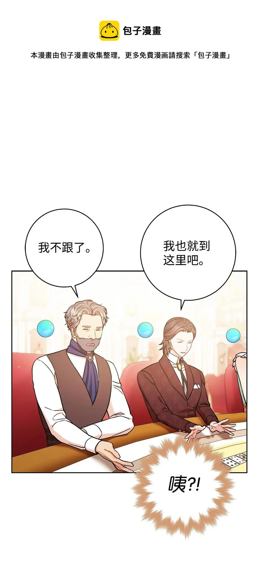 27 阿黛尔 第77页