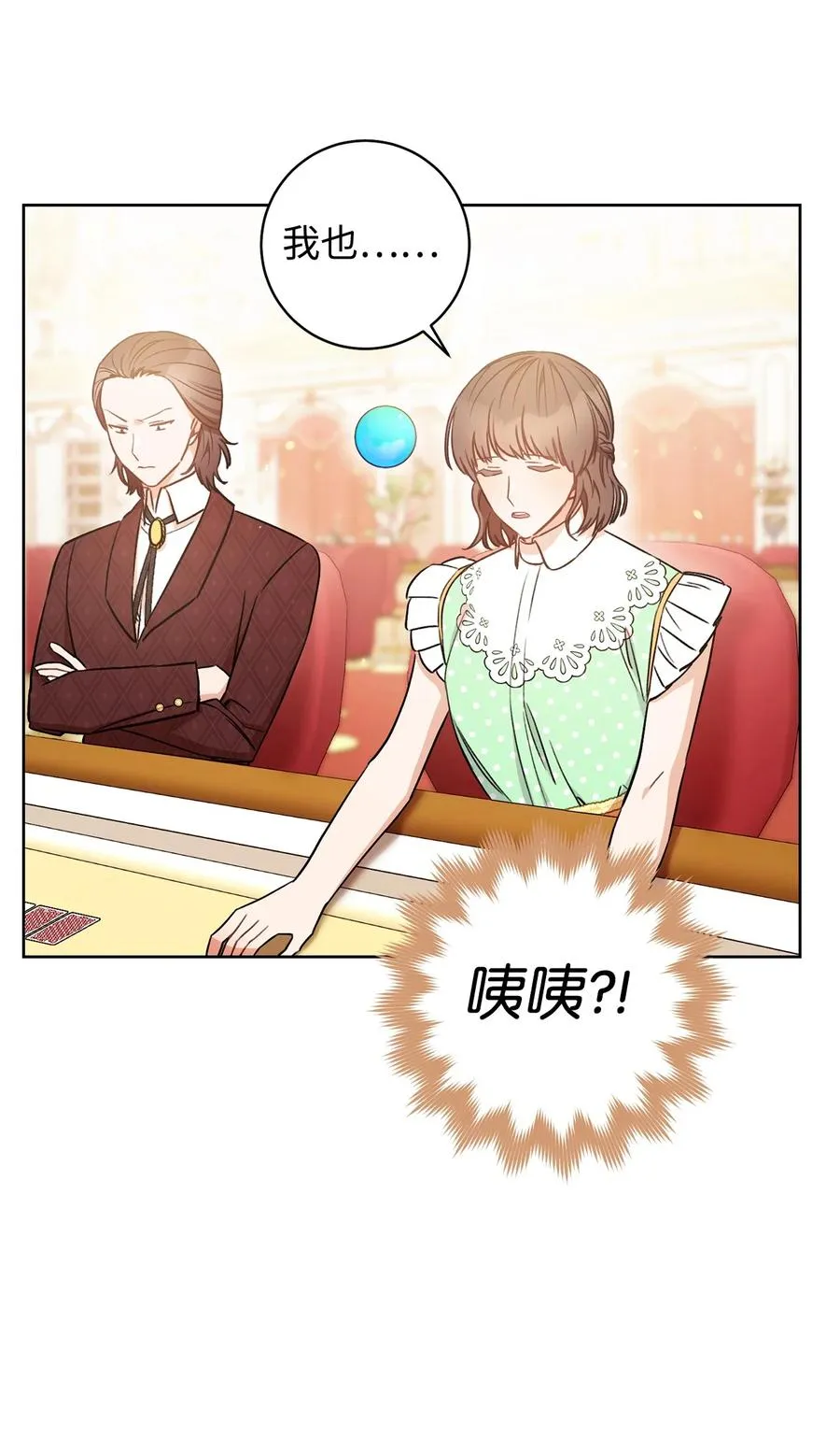 27 阿黛尔 第78页
