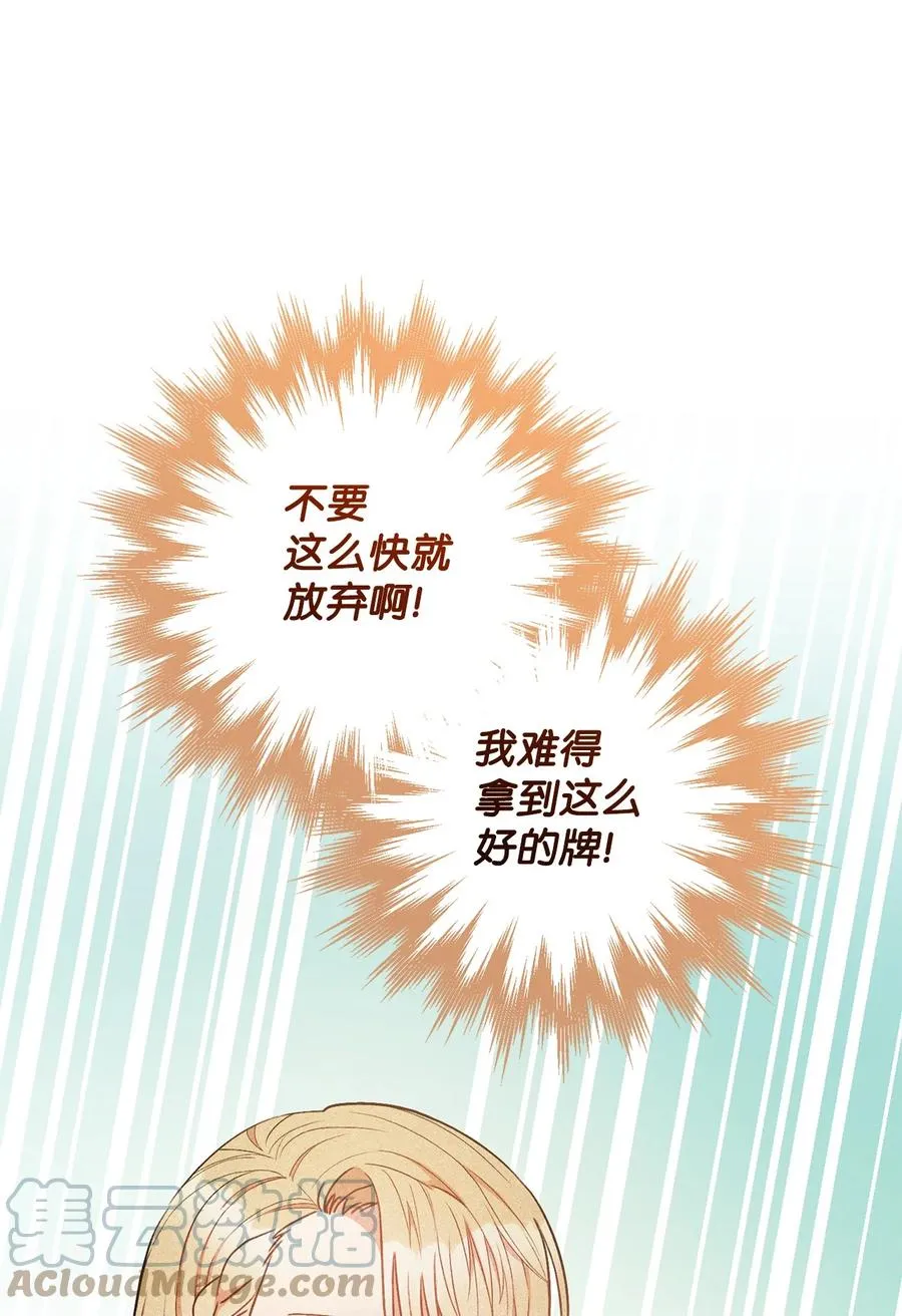 27 阿黛尔 第79页